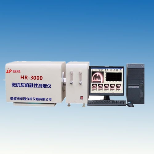 HR-3000型微機(jī)灰熔融性測定儀