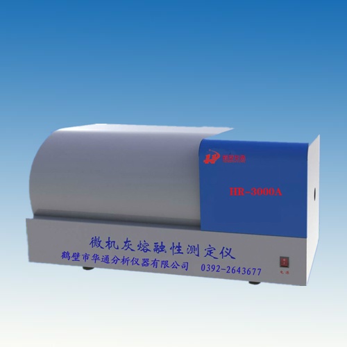 HR-3000A型攝像灰熔點(diǎn)測定儀