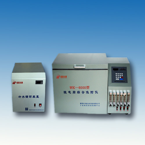 WK-8000型微電腦綜合吸附儀/四氯化碳吸附儀