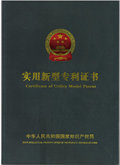 氟離子專利證書(shū).jpg